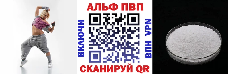 APVP Crystall  Кингисепп 
