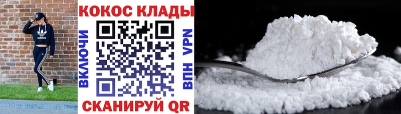 Кокаин Fish Scale Кингисепп