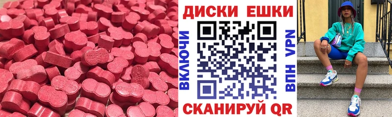 ЭКСТАЗИ MDMA Кингисепп