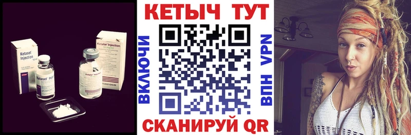 КЕТАМИН VHQ  Кингисепп 