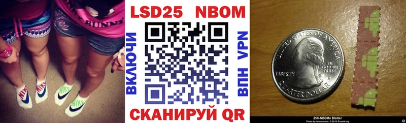 Марки 25I-NBOMe 1500мкг  Кингисепп 